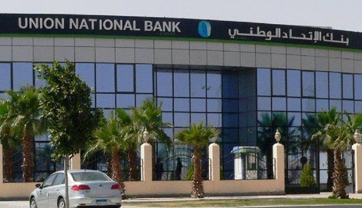 بنك الاتحاد الوطني- مصر