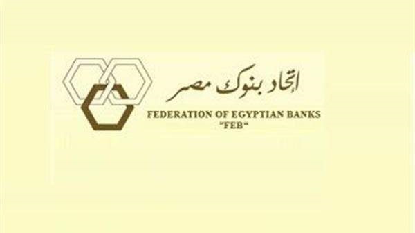 اتحاد بنوك مصر 
