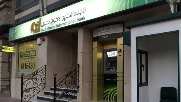 البنك العربي الافريقي الدولي