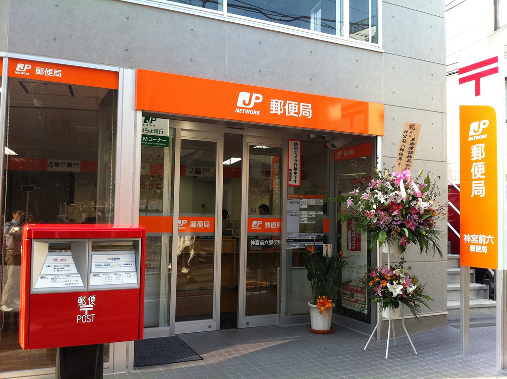 بنك البريد الياباني