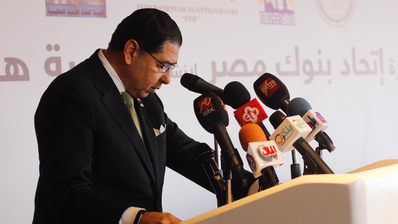 هشام عز العرب، رئيس اتحاد بنوك مصر