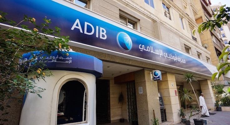 مصرف أبو ظبي الإسلامي - مصر