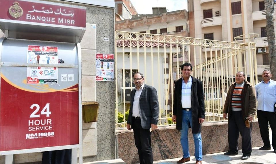 ماكينة الصراف الآلي لبنك مصر