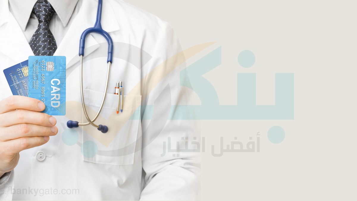 عروض بنك القاهرة للأطباء والممرضين