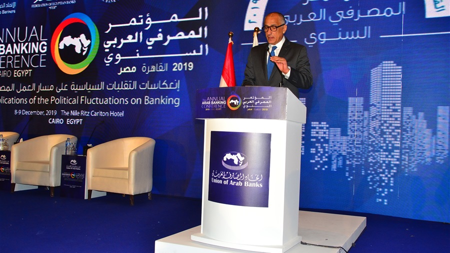 طارق عامر خلال مؤتمر سابق لاتحاد المصارف العربية