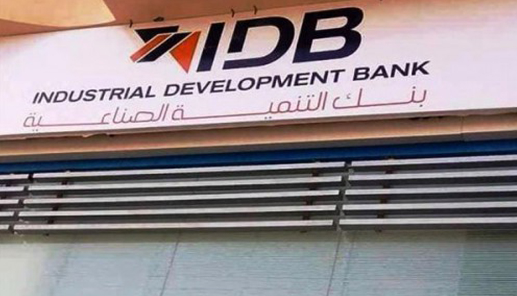 بنك التنمية الصناعية