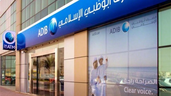 صك الأضحية من مصرف أبو ظبي الإسلامي 