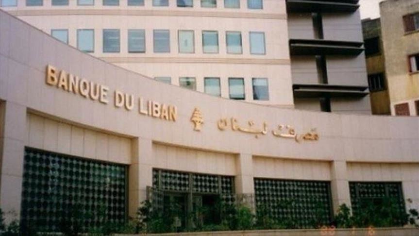 المركزي اللبناني وتداعيات انفجار بيروت
