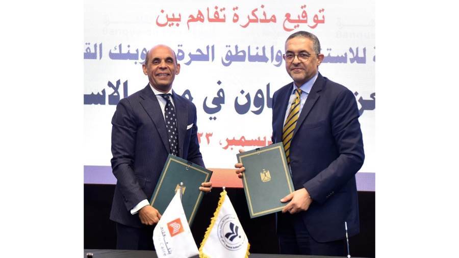 جانب من الاتفاق بين الهيئة العامه للاستثمار وبنك القاهرة