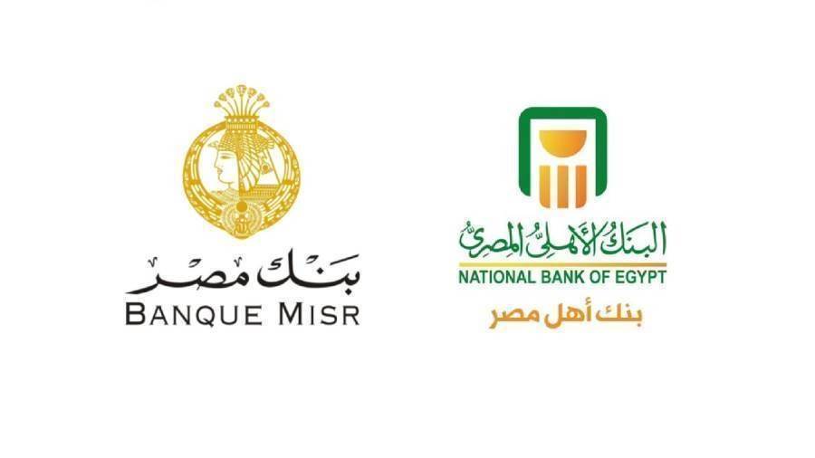 تفاصيل الشهادات الجديدة من البنك الأهلي المصري ومصر بفائدة تصل ل30%
