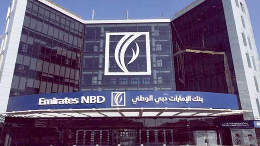 ارتفاع محفظة القروض المُباشرة للمؤسسات ببنك الإمارات دبي الوطني لـ 17.97 مليار جنيه بنهاية الربع الاول من 2024