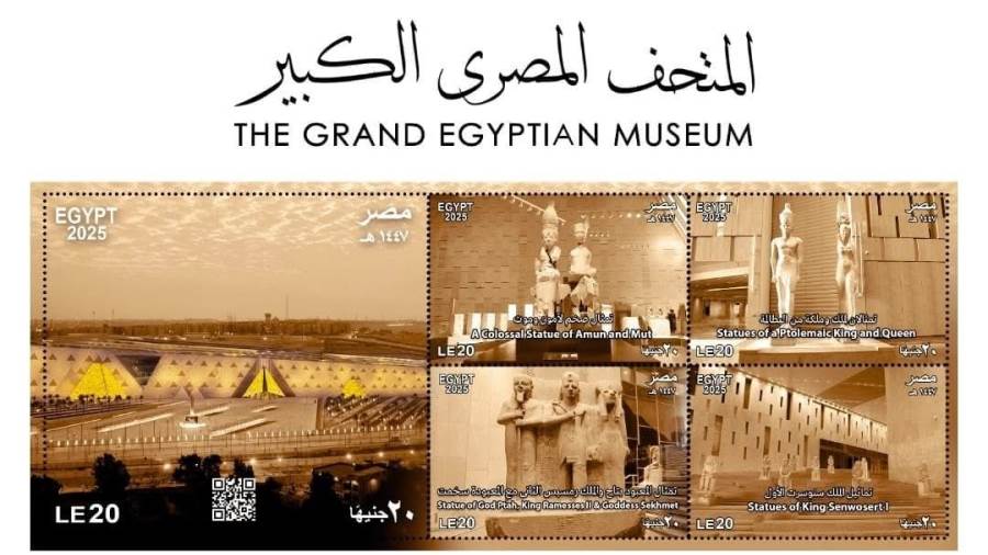 وزارة الاتصالات وتكنولوجيا المعلومات تصدر مجموعة طوابع تذكارية من خلال البريد المصري وزارة الاتصالات وتكنولوجيا المعلومات تصدر مجموعة طوابع تذكارية من خلال البريد المصري