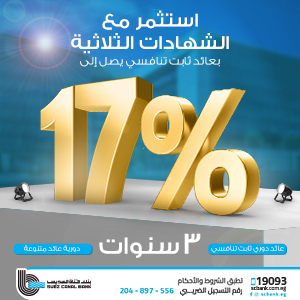 قناة السويس