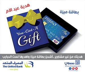 المصرف المتحد