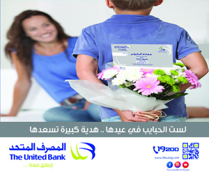 المصرف المتحد