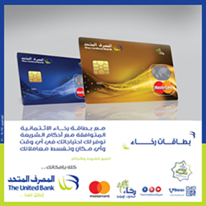 المصرف المتحد ديسمبر ٢٥