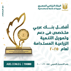 الزراعي