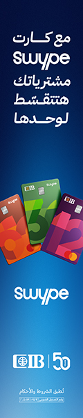 cib اغسطس