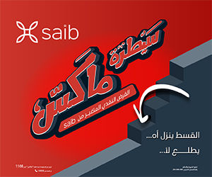 saib