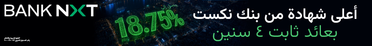 بنك نكست