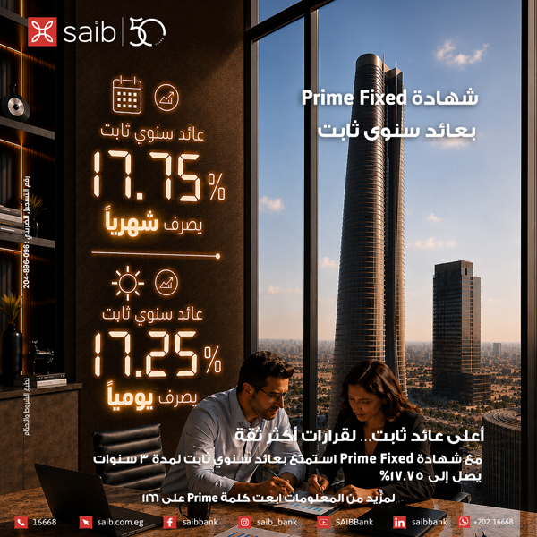 Saib jul