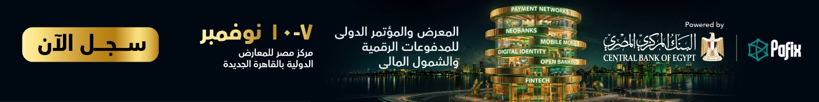 Cairo ict