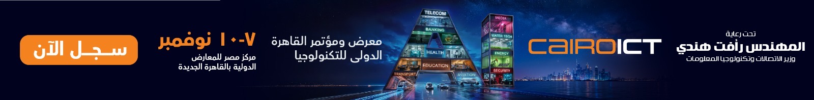 Cairo ict