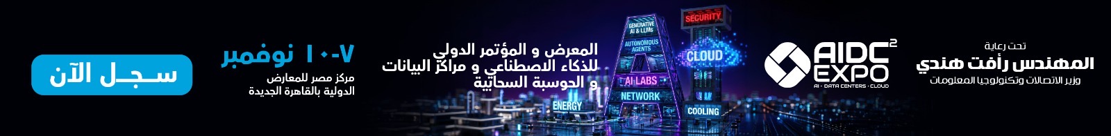 Cairo ict
