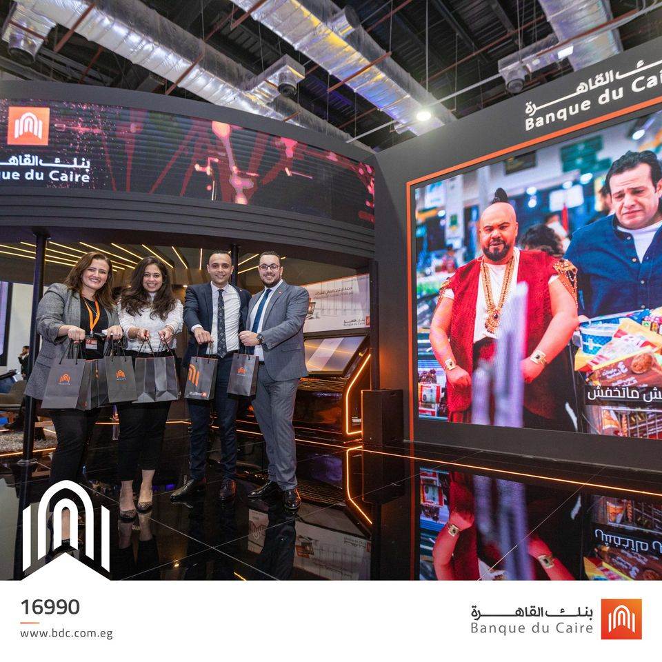 مشاركة_بنك_القاهرة_في_معرض_2020_-cairo_ICT مشاركة_بنك_القاهرة_في_معرض_2020_-cairo_ICT
