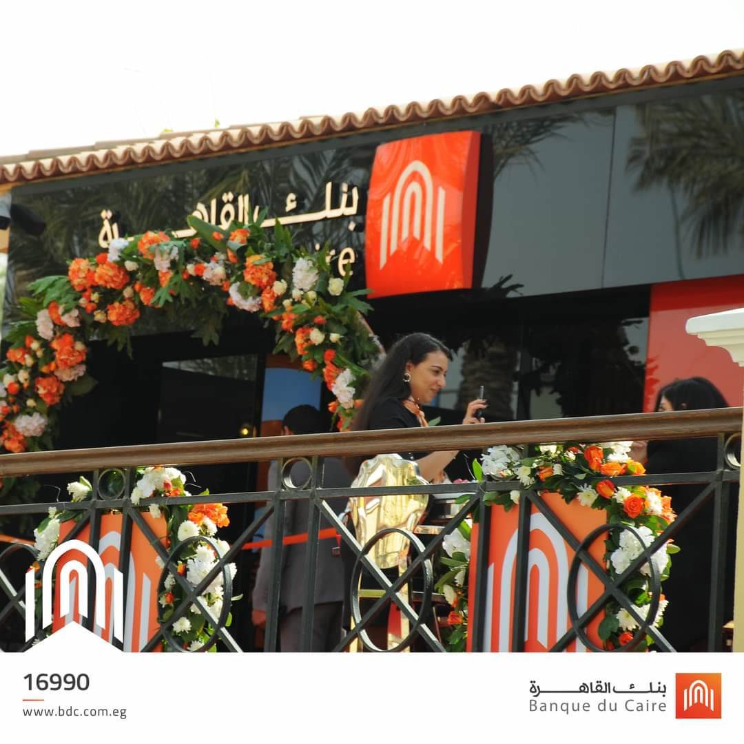 فعاليات_افتتاح_بنك_القاهرة_-لأحدث_فروعه_في_القطامية