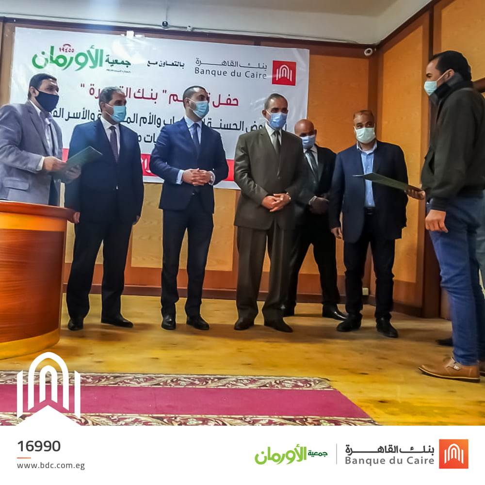 بنك_القاهرة_يُسلم_القروض_الحسنة_للشباب_والمرأة_المعيلة_ومحدودي_الدخل_من_أهالي_كفر_الشيخ