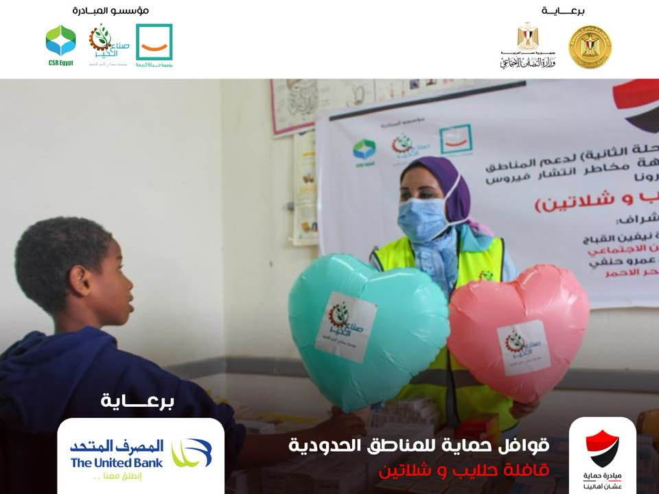 المصرف_يستمر_في_تقديم_المساعدات_الطبية_لأهالي_حلايب_وشلاتين