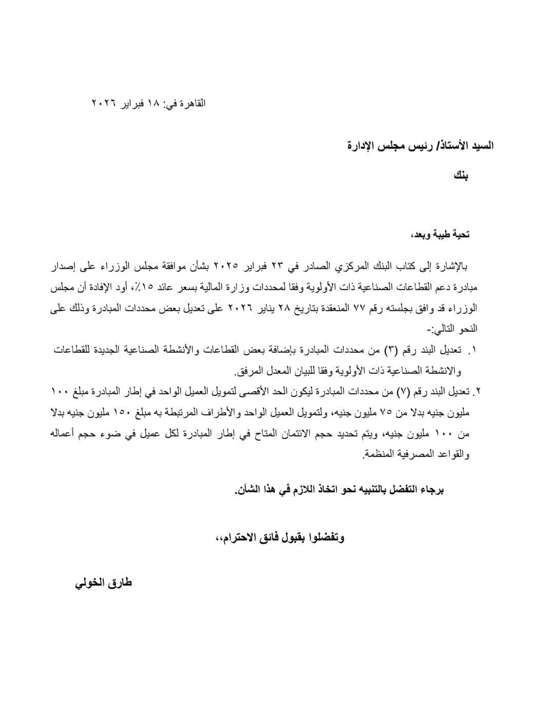 WhatsApp_Image_2026-02-18_at_3_45_21_PM