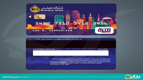 كارت ميزة