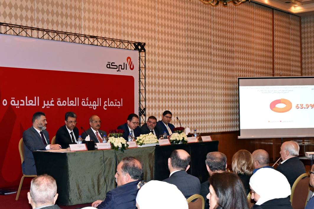 الجمعية العامة غير العادية لبنك البركة سوريا