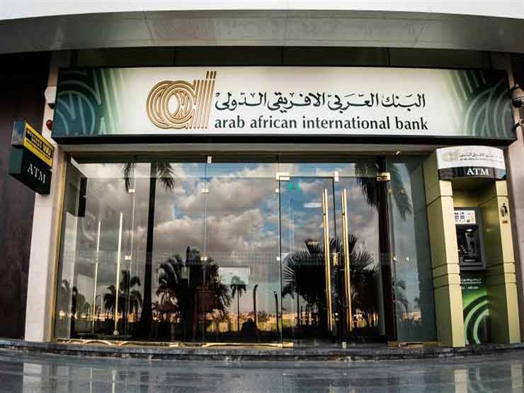 البنك العربى الإفريقي الدولي