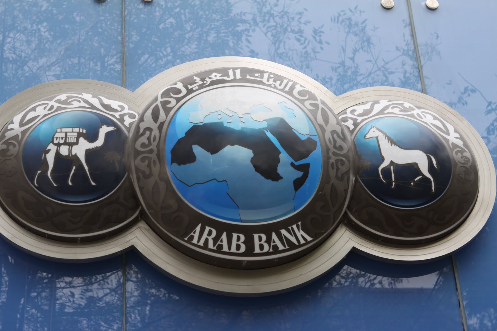 مجموعة البنك العربي