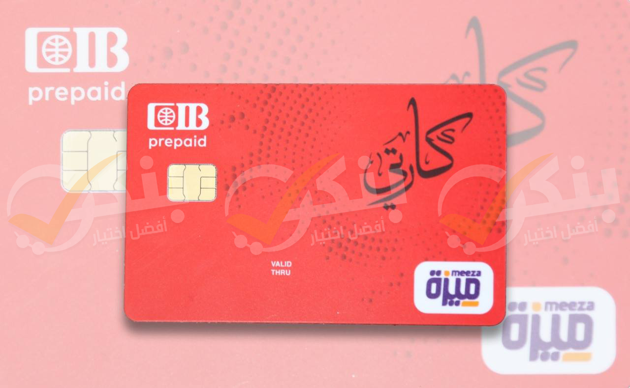 بطاقة ميزة