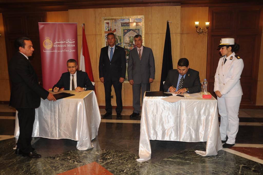 بنك مصر خلال التوقيع