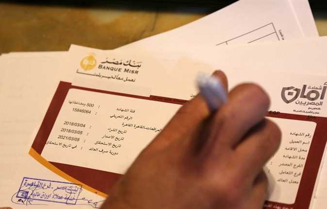 شهادة امان