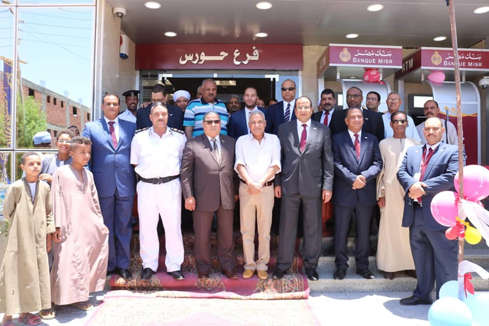 بنك مصر