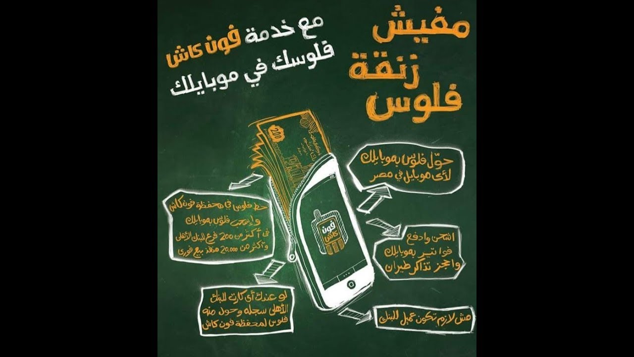 فون كاش