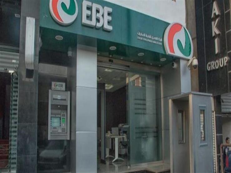 البنك المصري لتنيمة الصادرات
