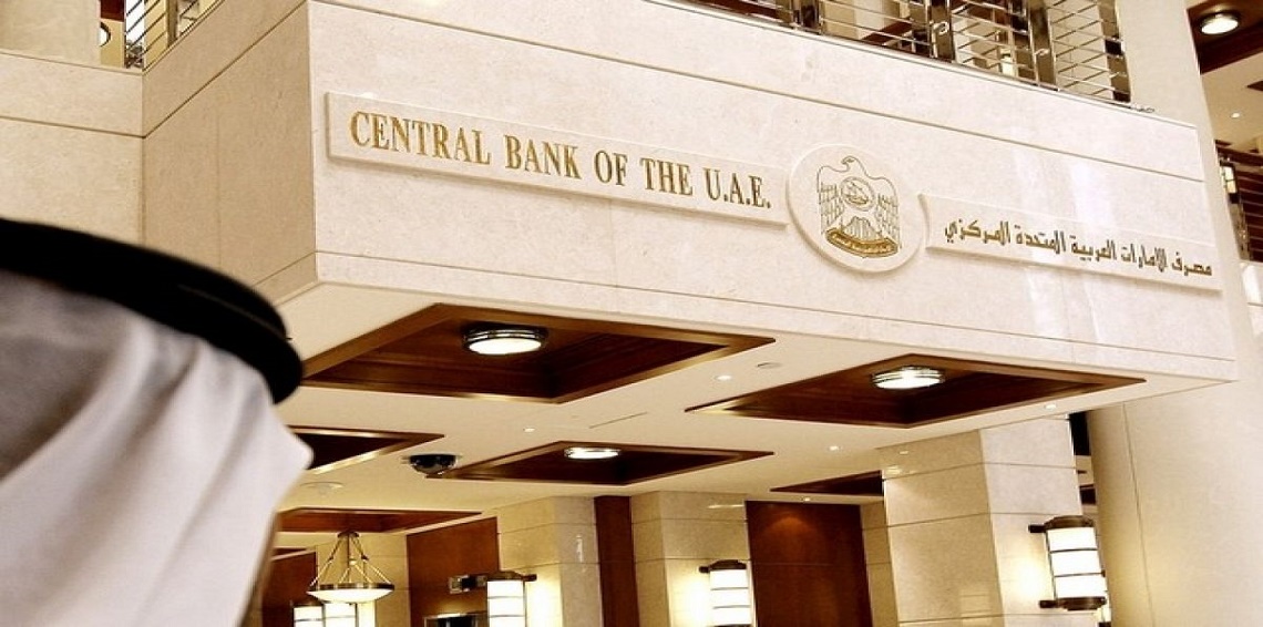 مصرف الإمارات المركزي