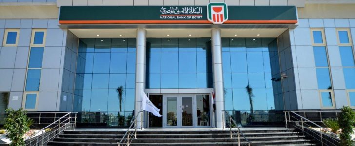 البنك الأهلي المصري
