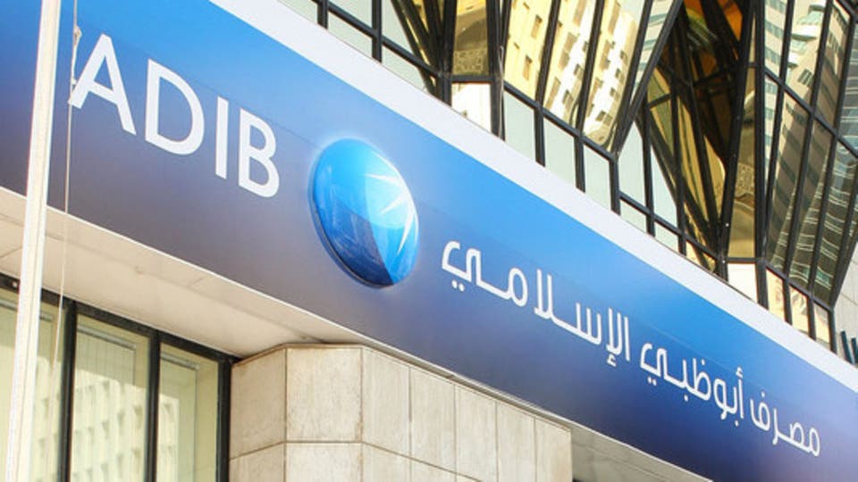 بنك ابو ظبي الاول