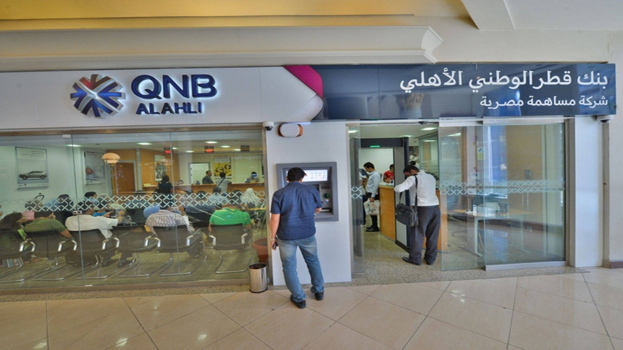 بنك QNB الأهلي