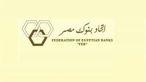 اتحاد بنوك مصر