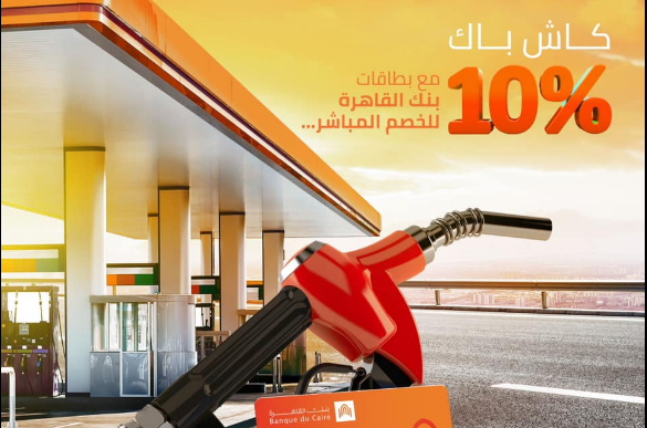 بطاقات ماستر كارد بنك القاهرة