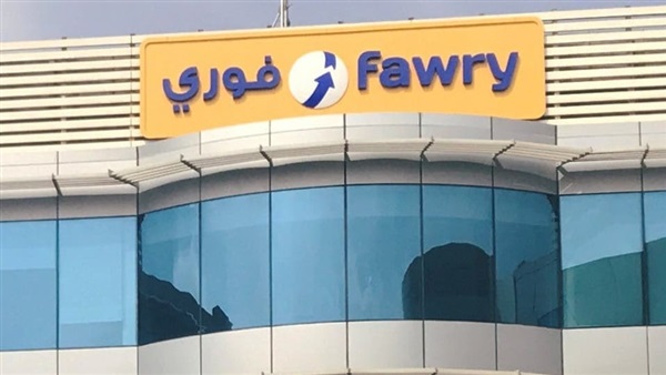 فوري